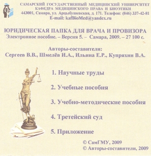 extrasyllogistic