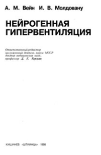 extrasyllogistic