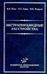 extrasyllogistic