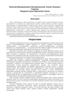 extrasyllogistic