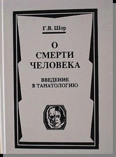 extrasyllogistic