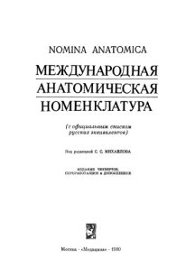 extrasyllogistic