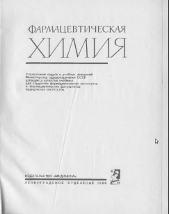 extrasyllogistic