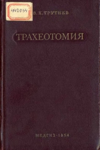 extrasyllogistic