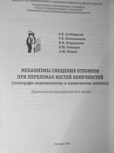 extrasyllogistic