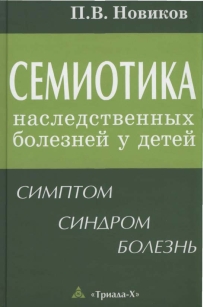 extrasyllogistic