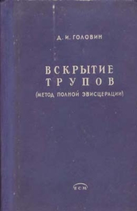 extrasyllogistic