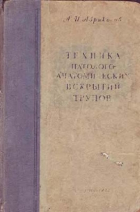 extrasyllogistic