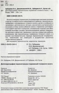 extrasyllogistic