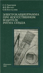 extrasyllogistic