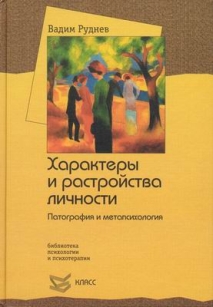 extrasyllogistic
