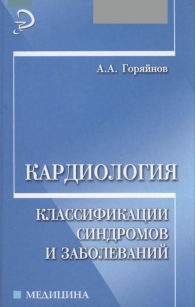 extrasyllogistic