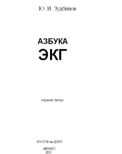 extrasyllogistic