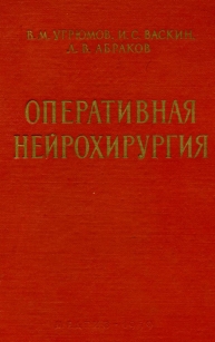 extrasyllogistic