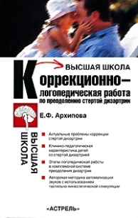 extrasyllogistic