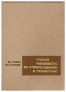 extrasyllogistic