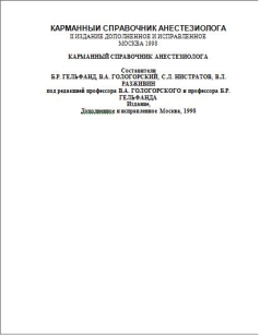 extrasyllogistic