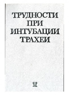 extrasyllogistic
