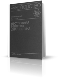 extrasyllogistic