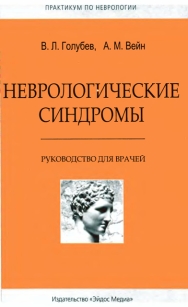 extrasyllogistic