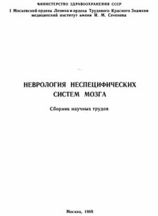 extrasyllogistic