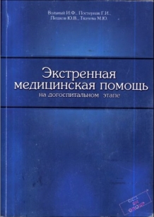 extrasyllogistic
