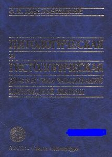 extrasyllogistic