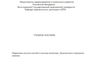extrasyllogistic