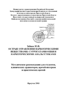 extrasyllogistic