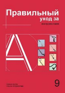 extrasyllogistic