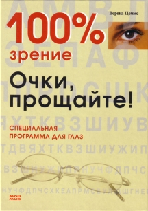 extrasyllogistic