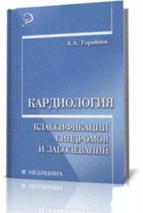 extrasyllogistic