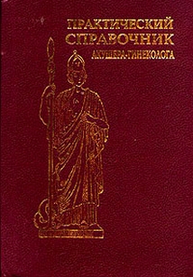 extrasyllogistic