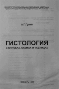 extrasyllogistic