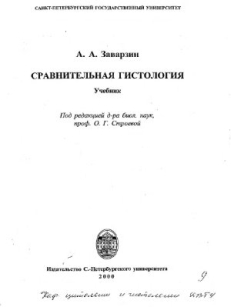 extrasyllogistic