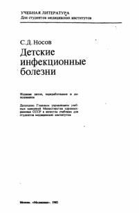 extrasyllogistic