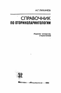 extrasyllogistic