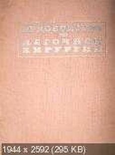 extrasyllogistic