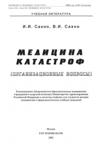 extrasyllogistic