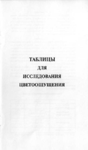extrasyllogistic