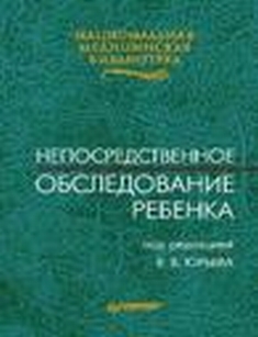 extrasyllogistic