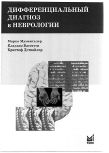 extrasyllogistic