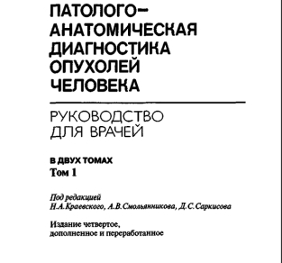 extrasyllogistic
