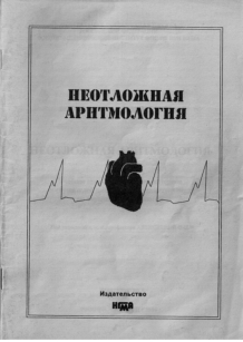 extrasyllogistic