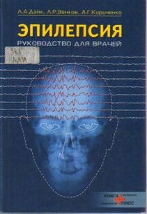 extrasyllogistic