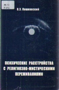 extrasyllogistic