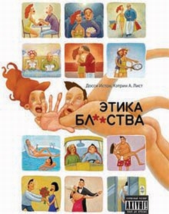 extrasyllogistic