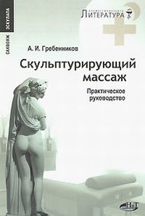 extrasyllogistic
