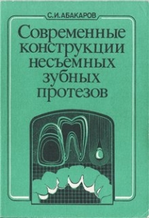 extrasyllogistic